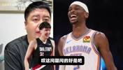 开拓者黑八雷霆？大史：这两队真遇上，开拓者赢一场都是假球！